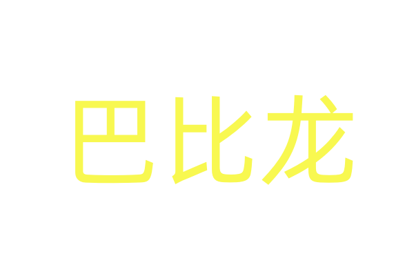 故事类-- 奥斯卡经典电影128部珍藏纪念版（A-2-01——A-2-32）
